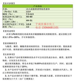 1451亮光三聚体固化剂 引领低游离环保新趋势的卓越之选